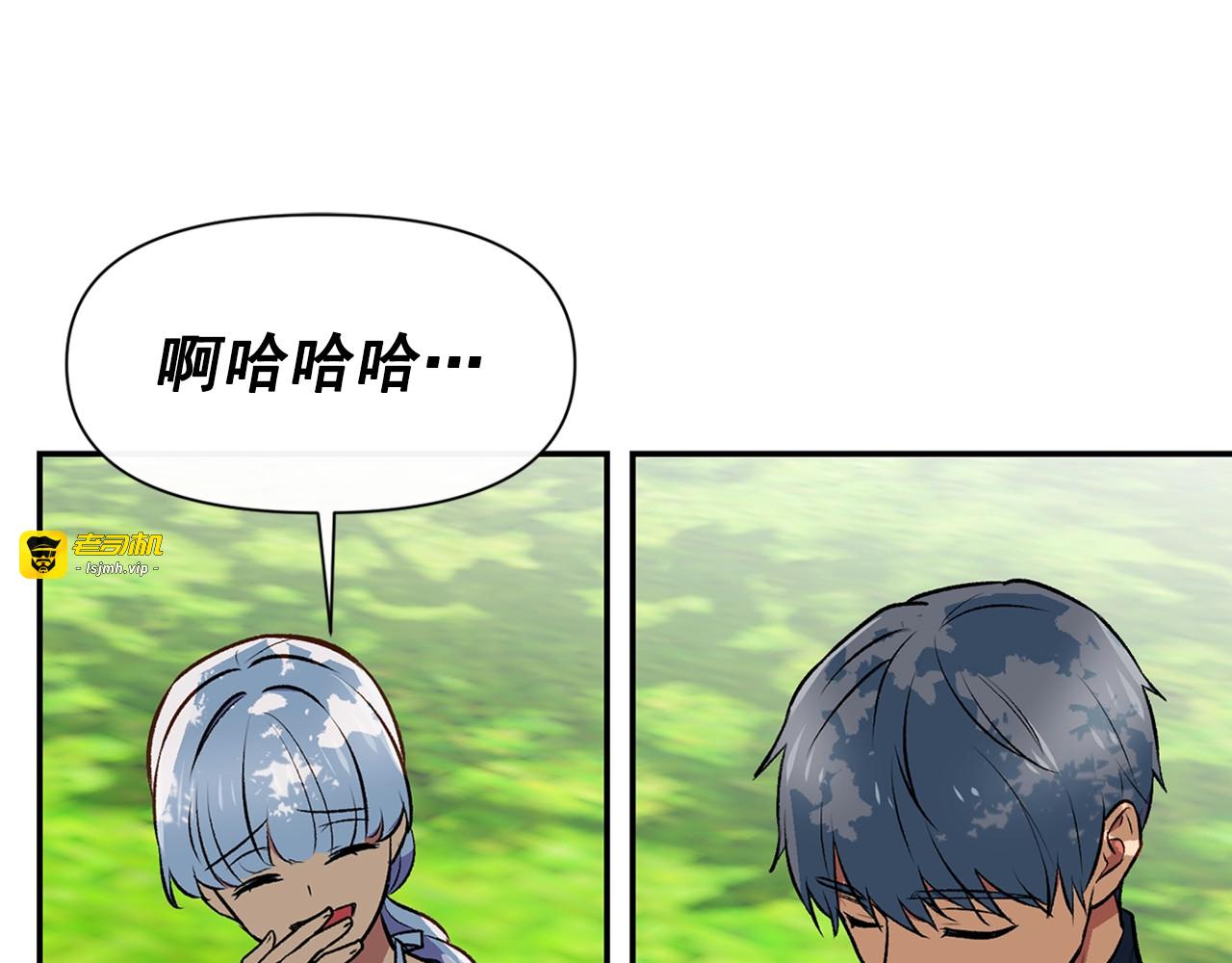 第72话 最甜的糖 第 93 页