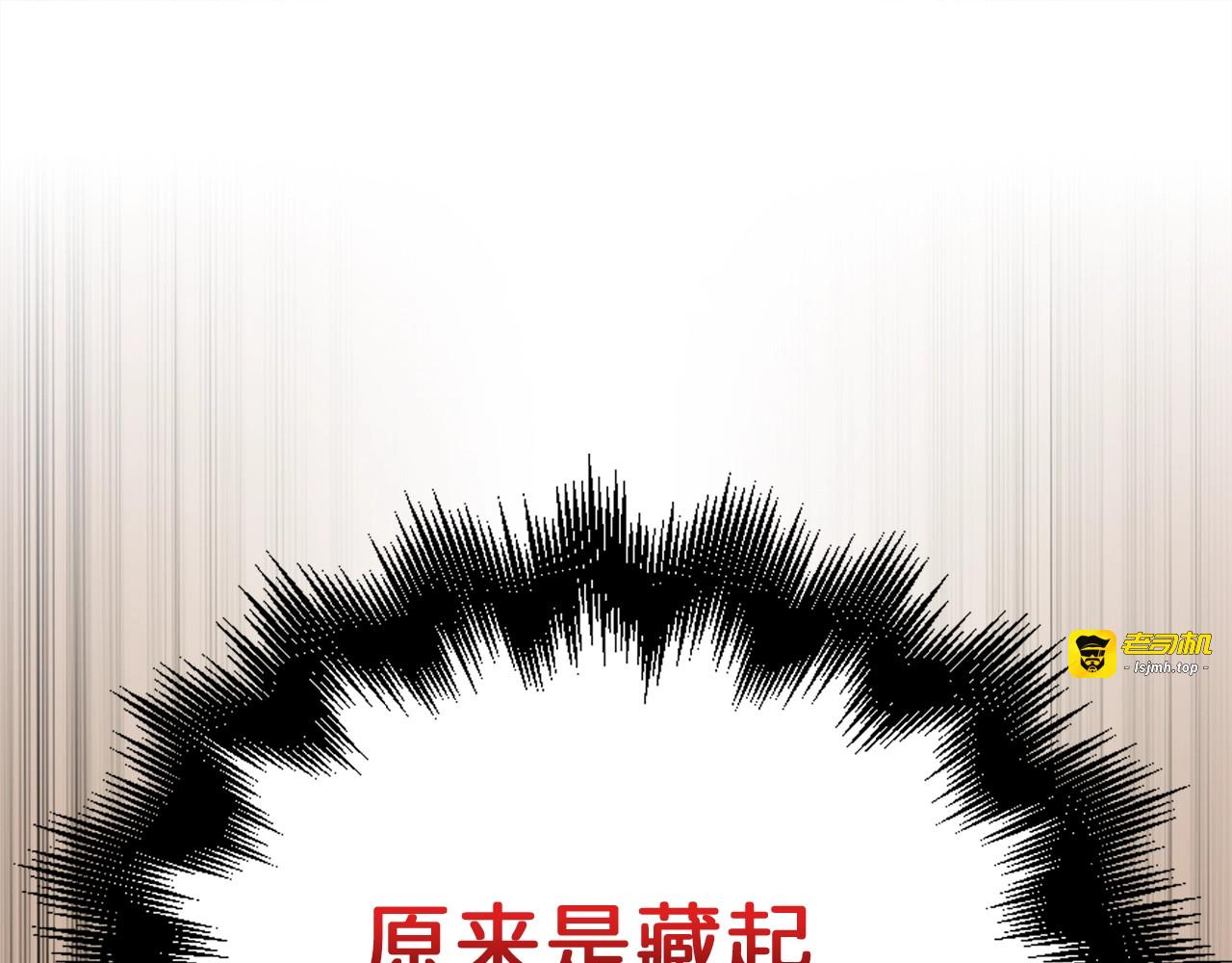 第69话 藏起利爪的鹰 第 215 页