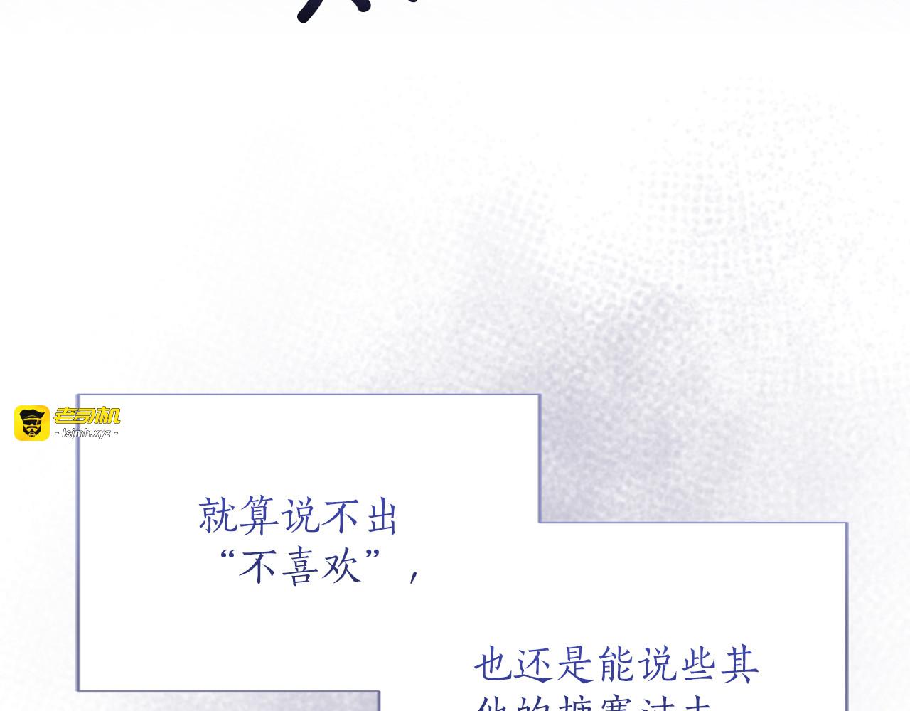 第25话 我喜欢你 第 153 页