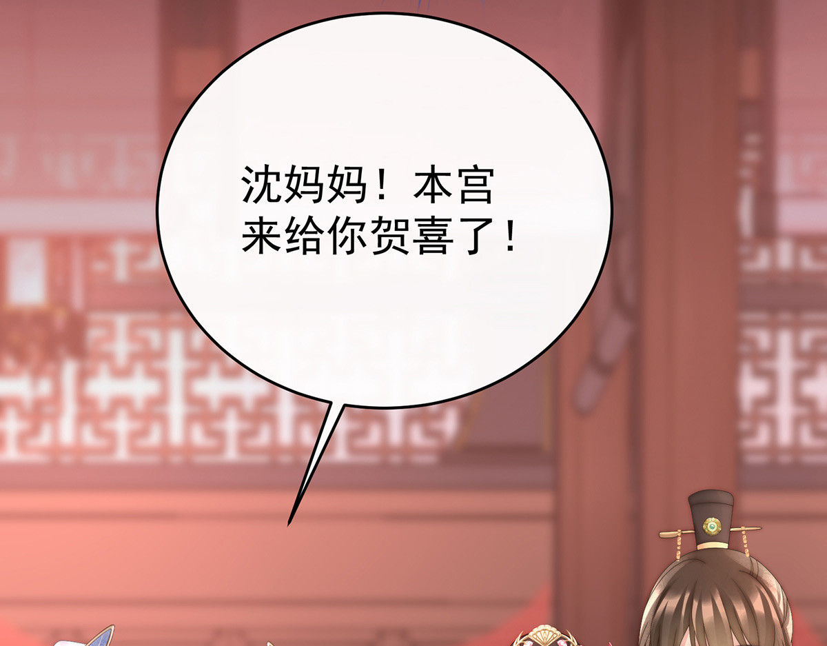 72 大婚 第 76 页