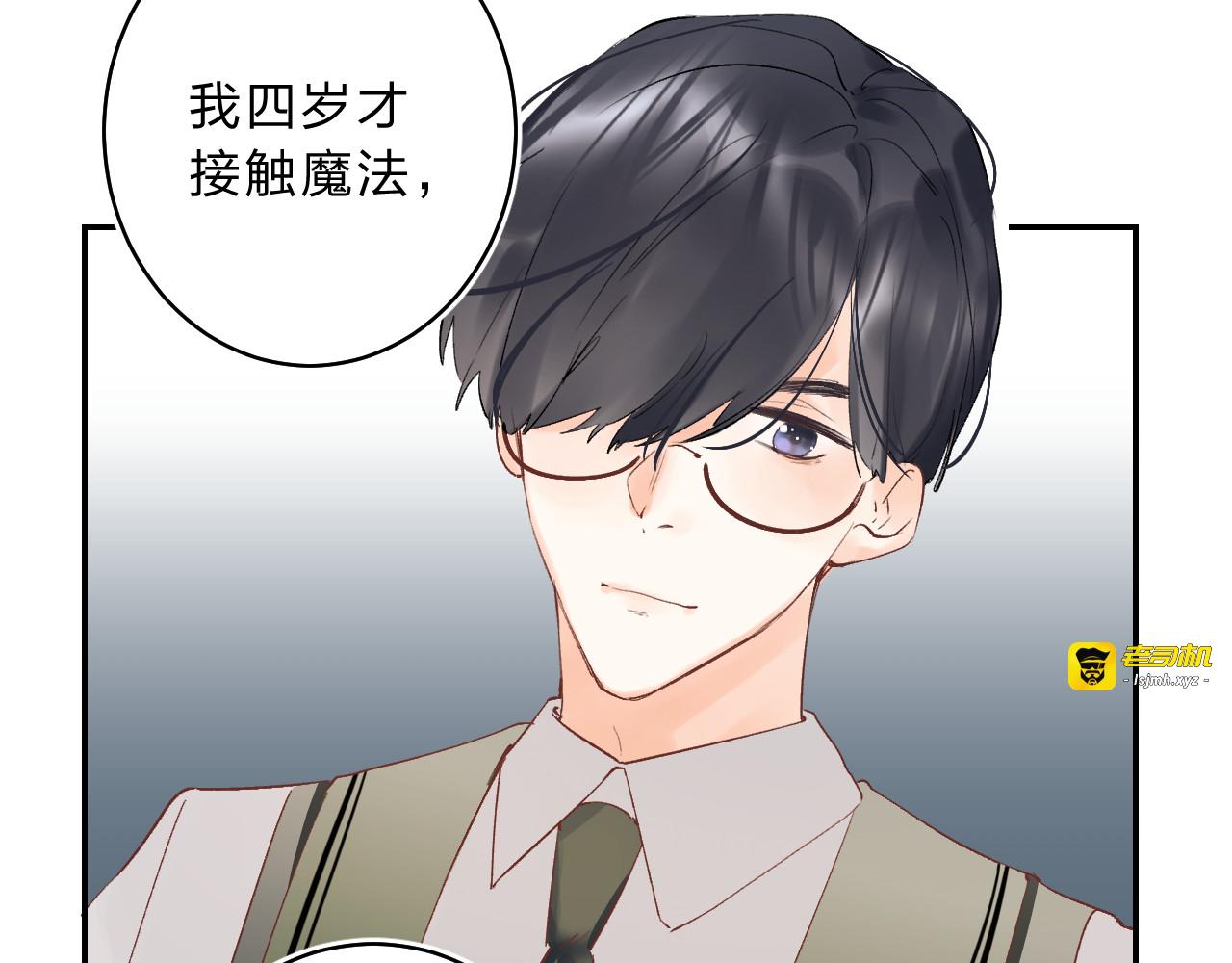 番外 花样学长 第 21 页