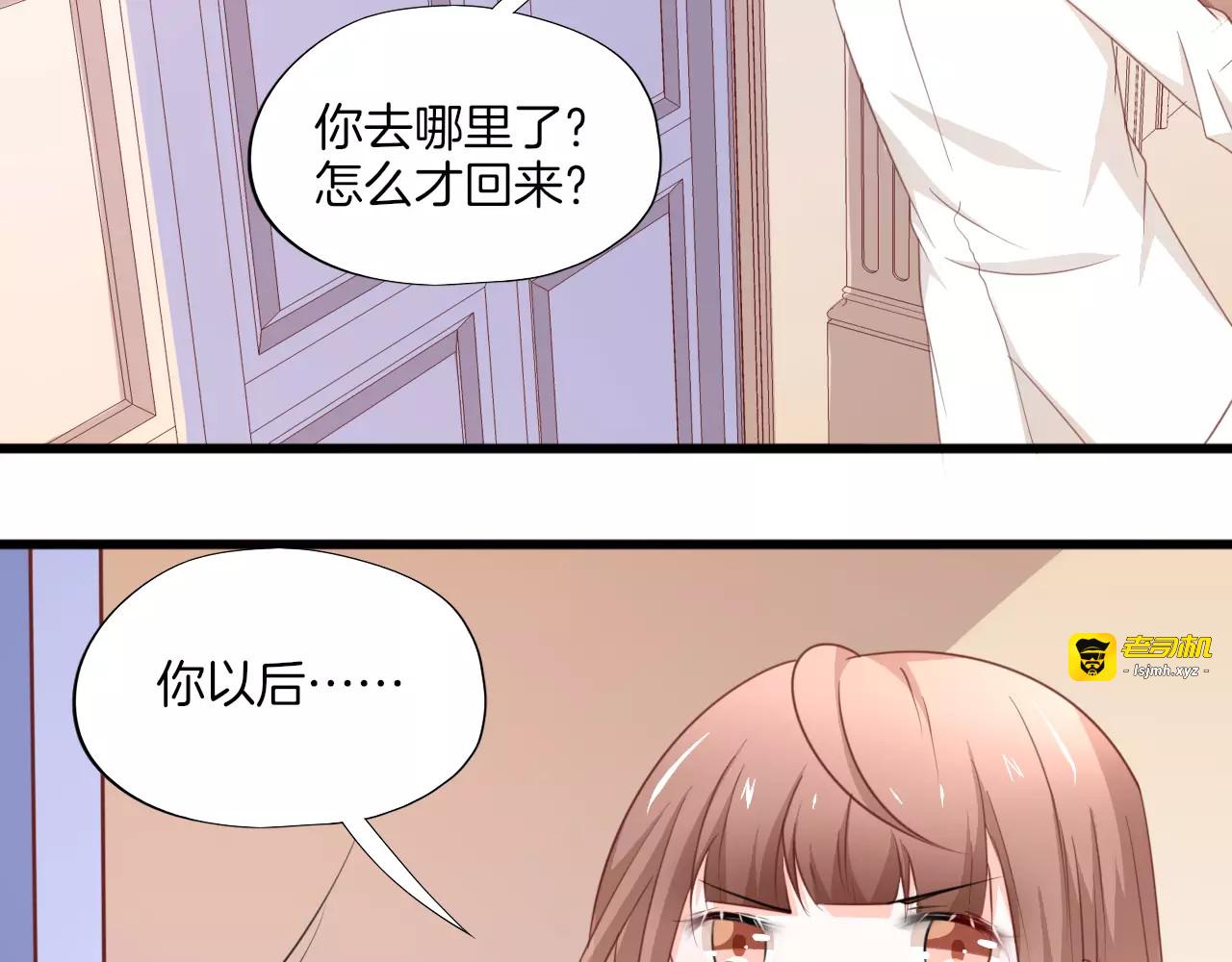 第16话 交换条件 第 71 页