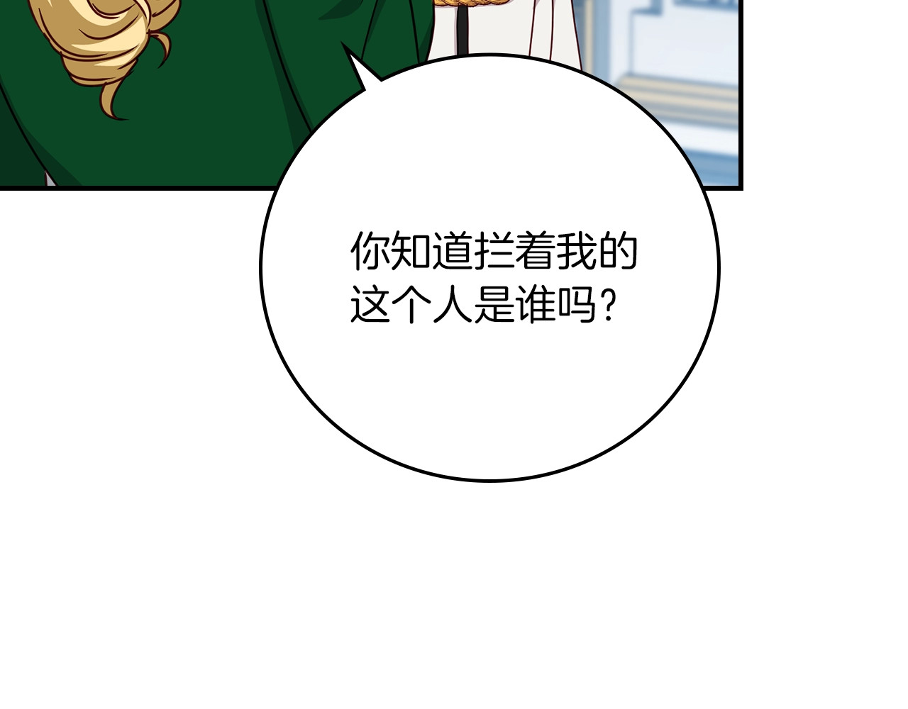 第57话 支离破碎 第 20 页