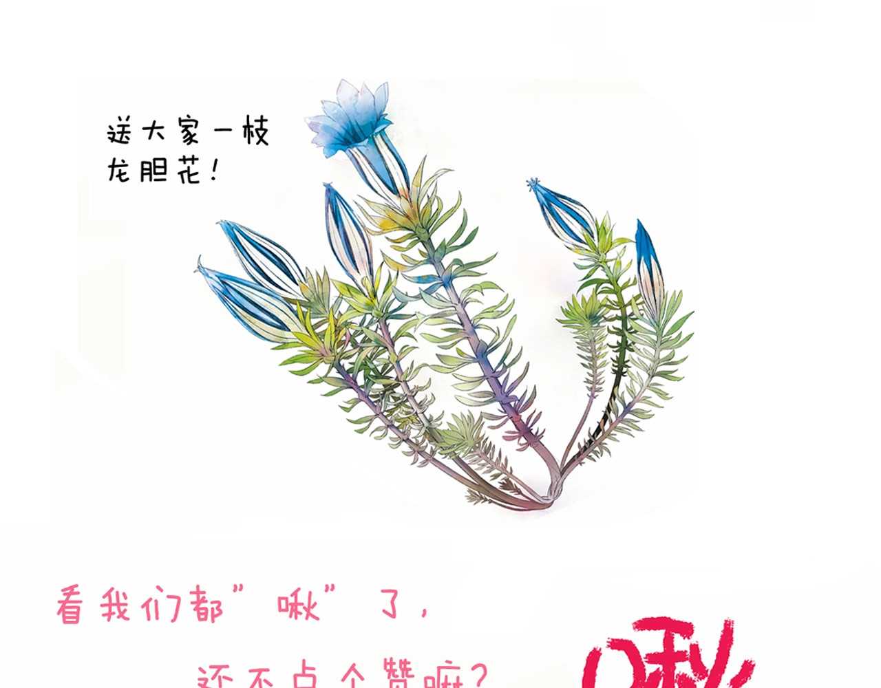 第51话 枯萎 第 74 页