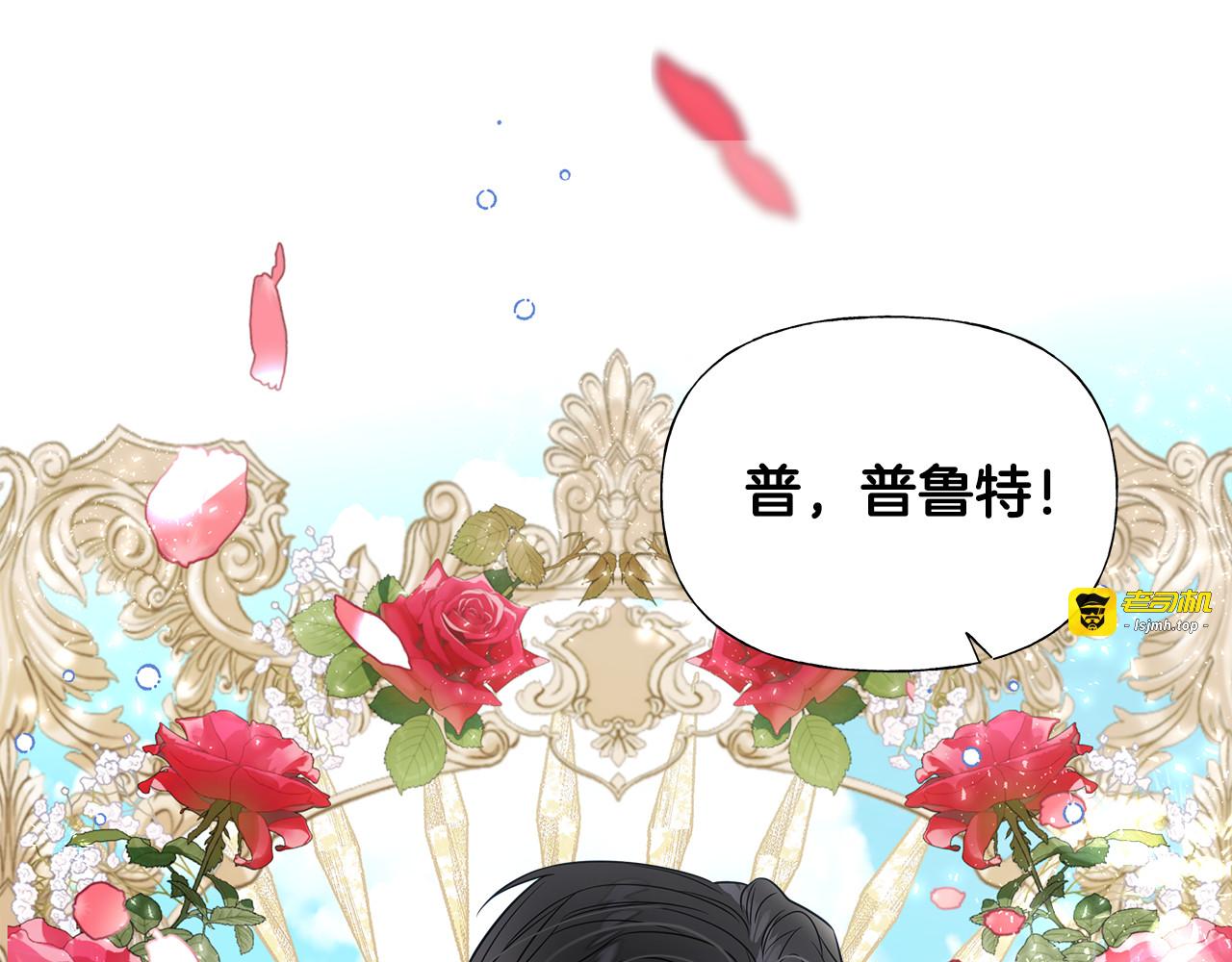 第58话 新的旅途 第 85 页