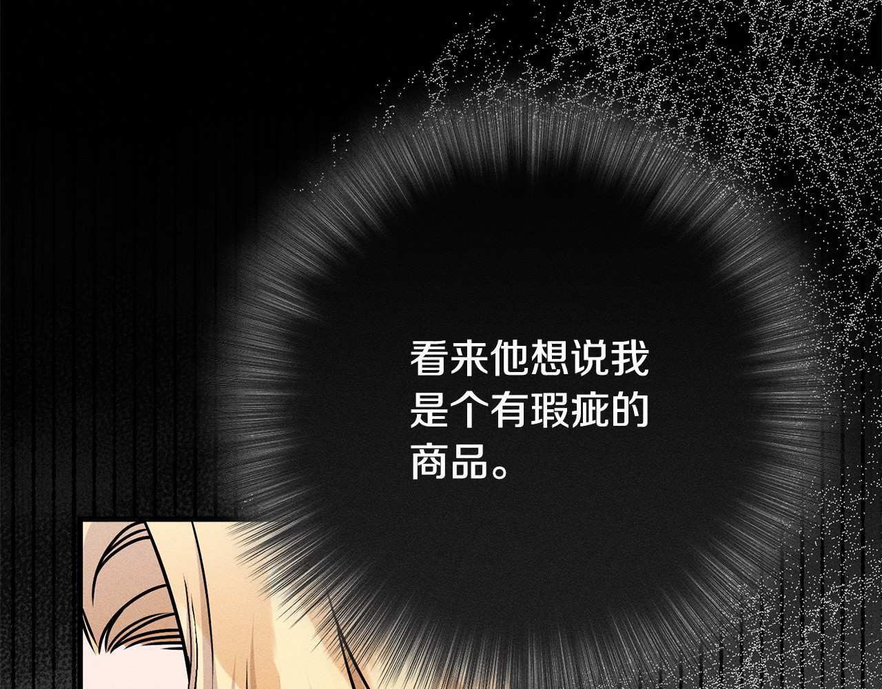 第10话 难推脱的相亲 第 20 页
