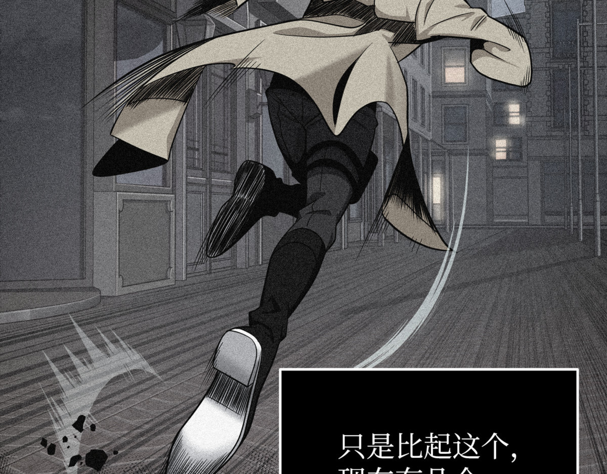 抓捕计划 第 62 页