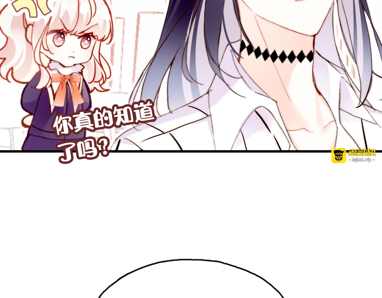 第7话 真香 第 51 页