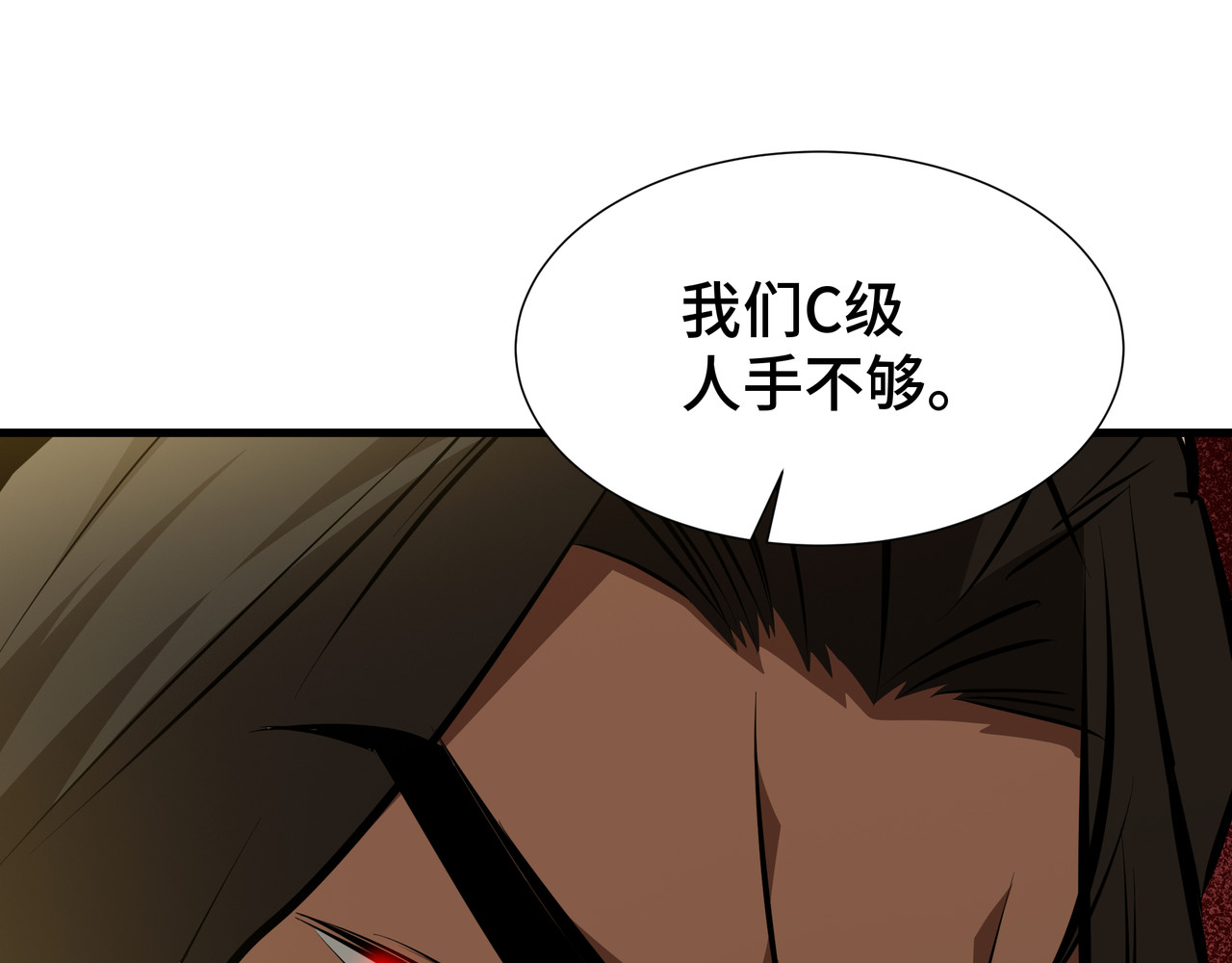 第31话 暗影帮 第 44 页