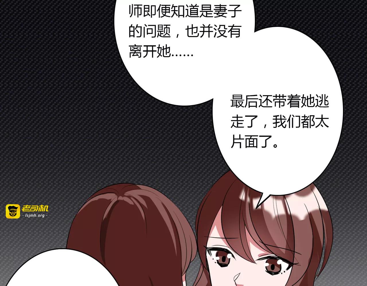 第81话 转机 第 29 页