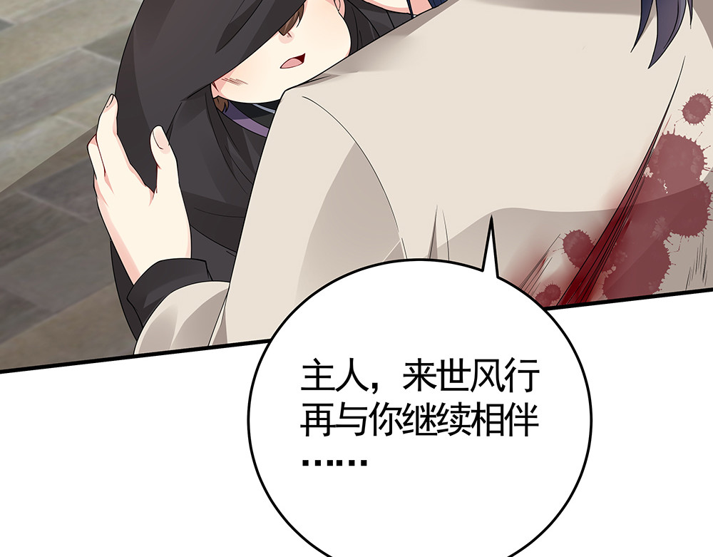 第80话 君家如此过分 第 8 页