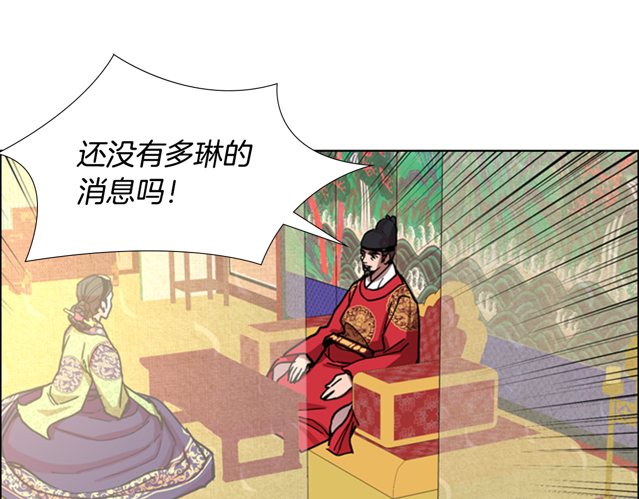 第56话 双胞胎恶贼被杀 第 90 页