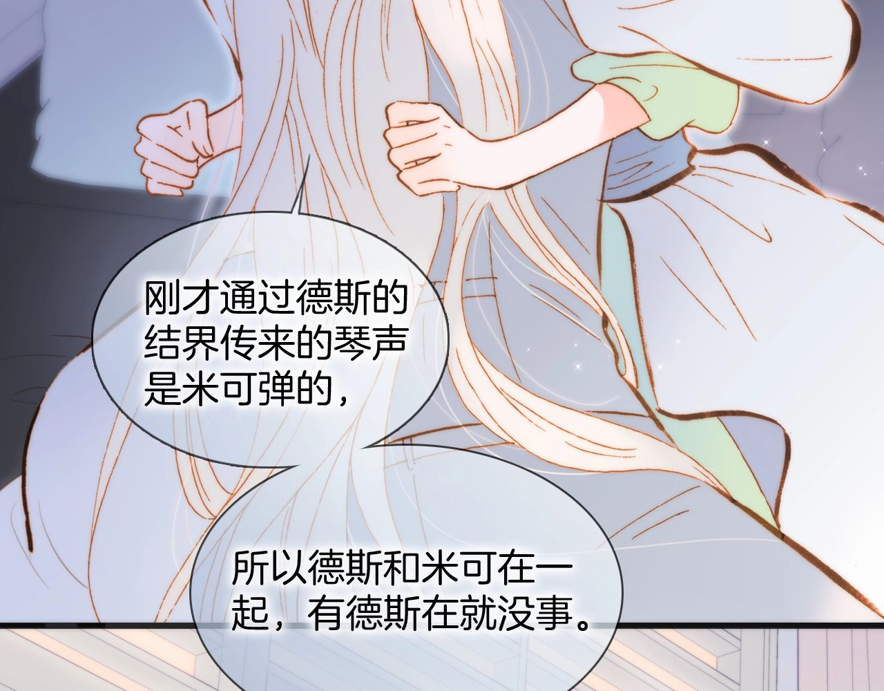 第45话 新晋死神 第 4 页