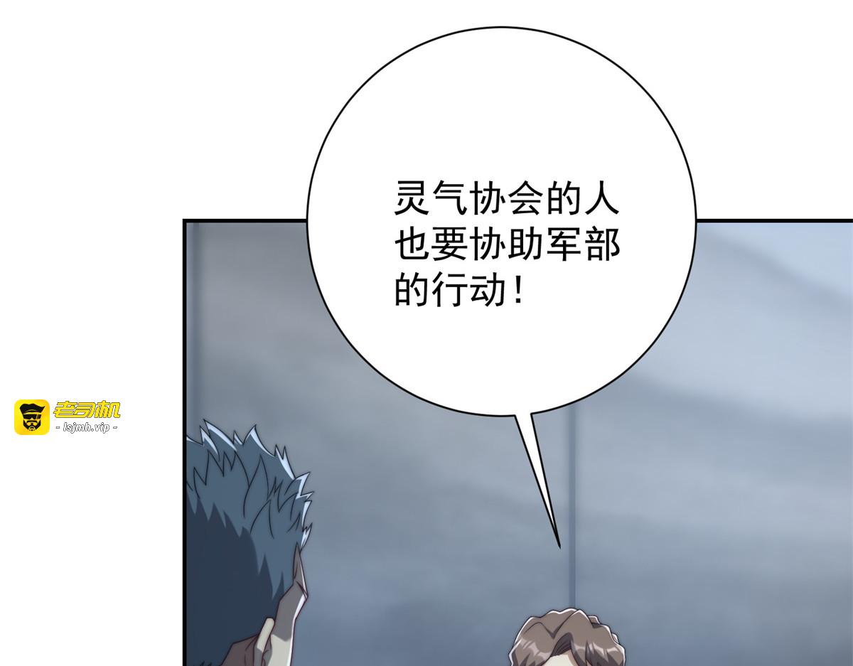 第57话 曙光教会 第 81 页