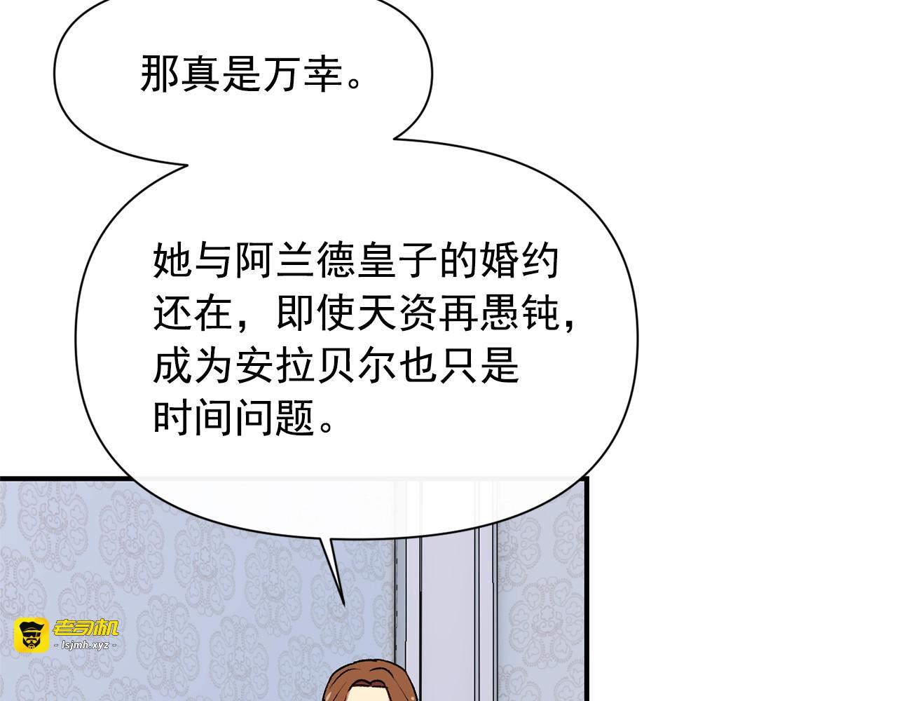 第66话 抉择 第 75 页