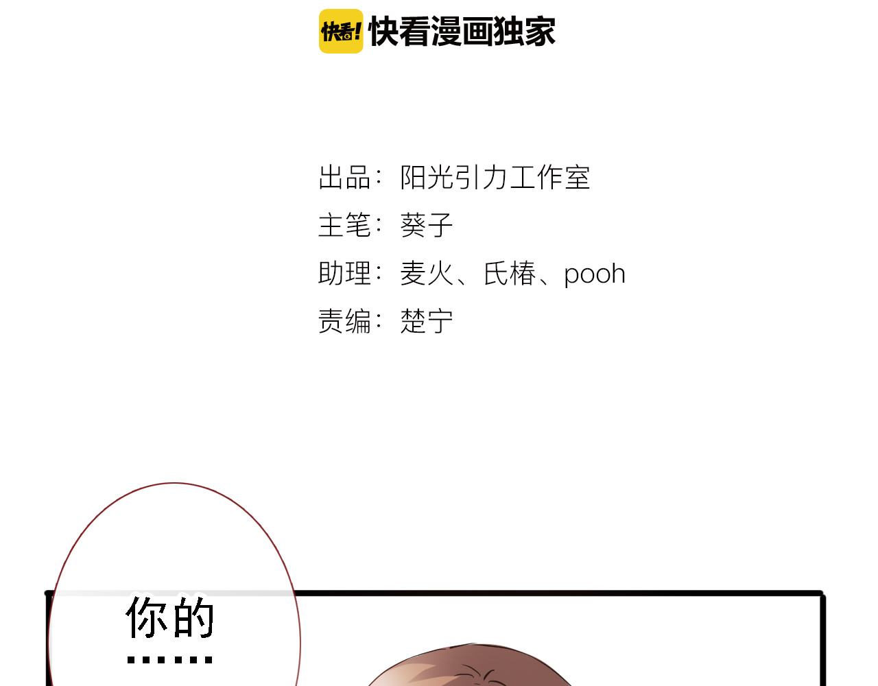 第7话 表白？！ 第 4 页