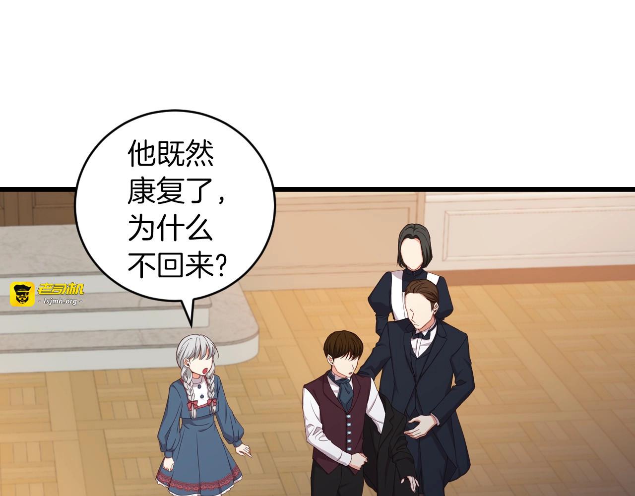 第28话 寄人篱下 第 109 页