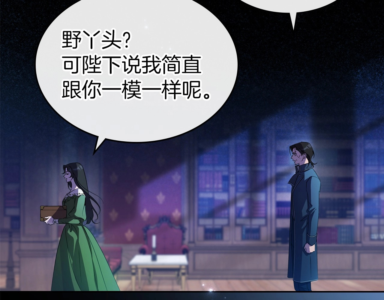 第2季完结篇 找回“我”自己 第 38 页