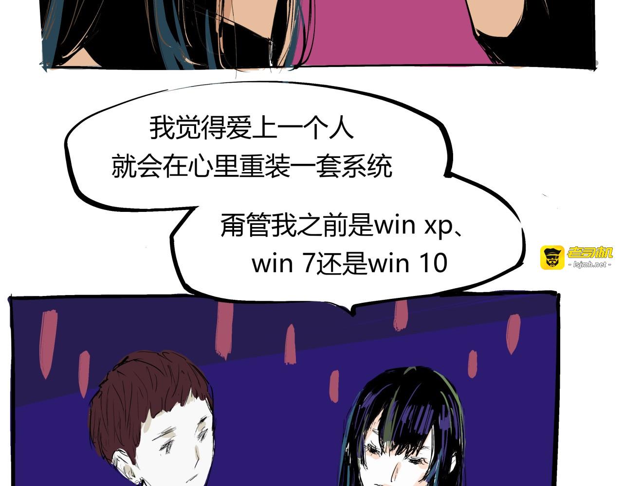 第73话  涟漪 第 133 页