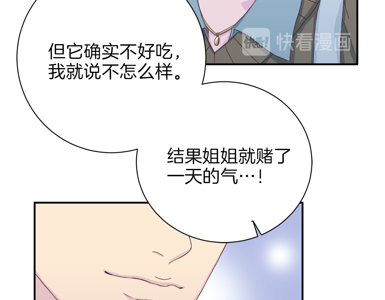 第39话 日常表扬 第 50 页