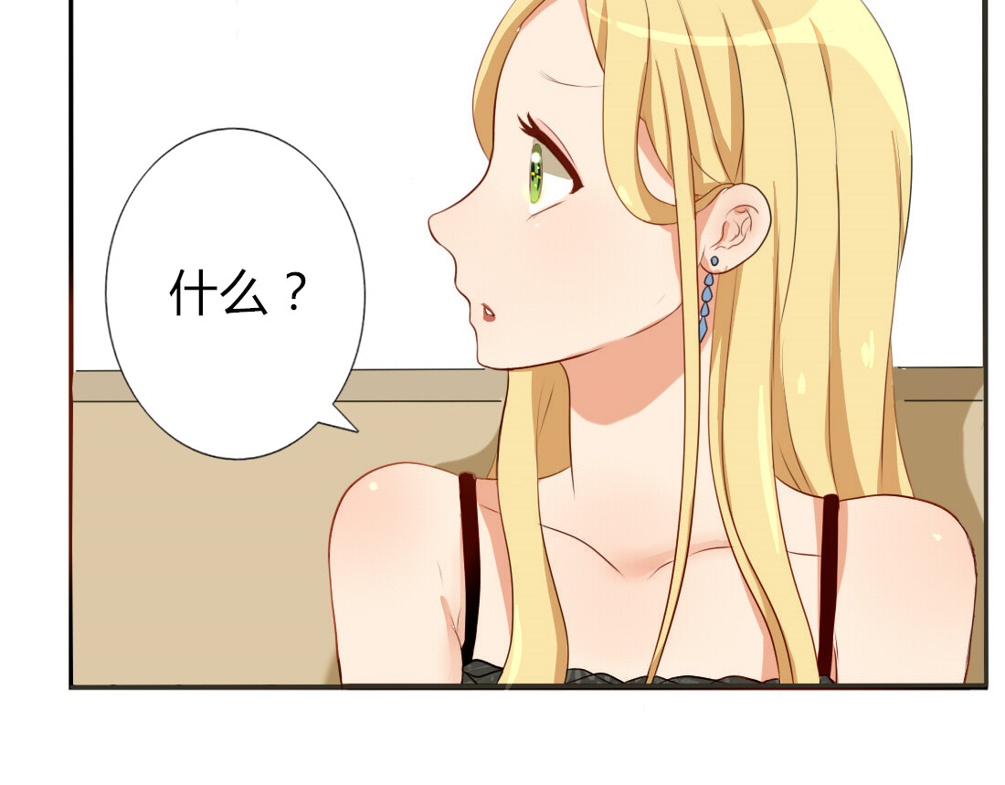 第17话 昔日校花沦为陪酒女 第 42 页