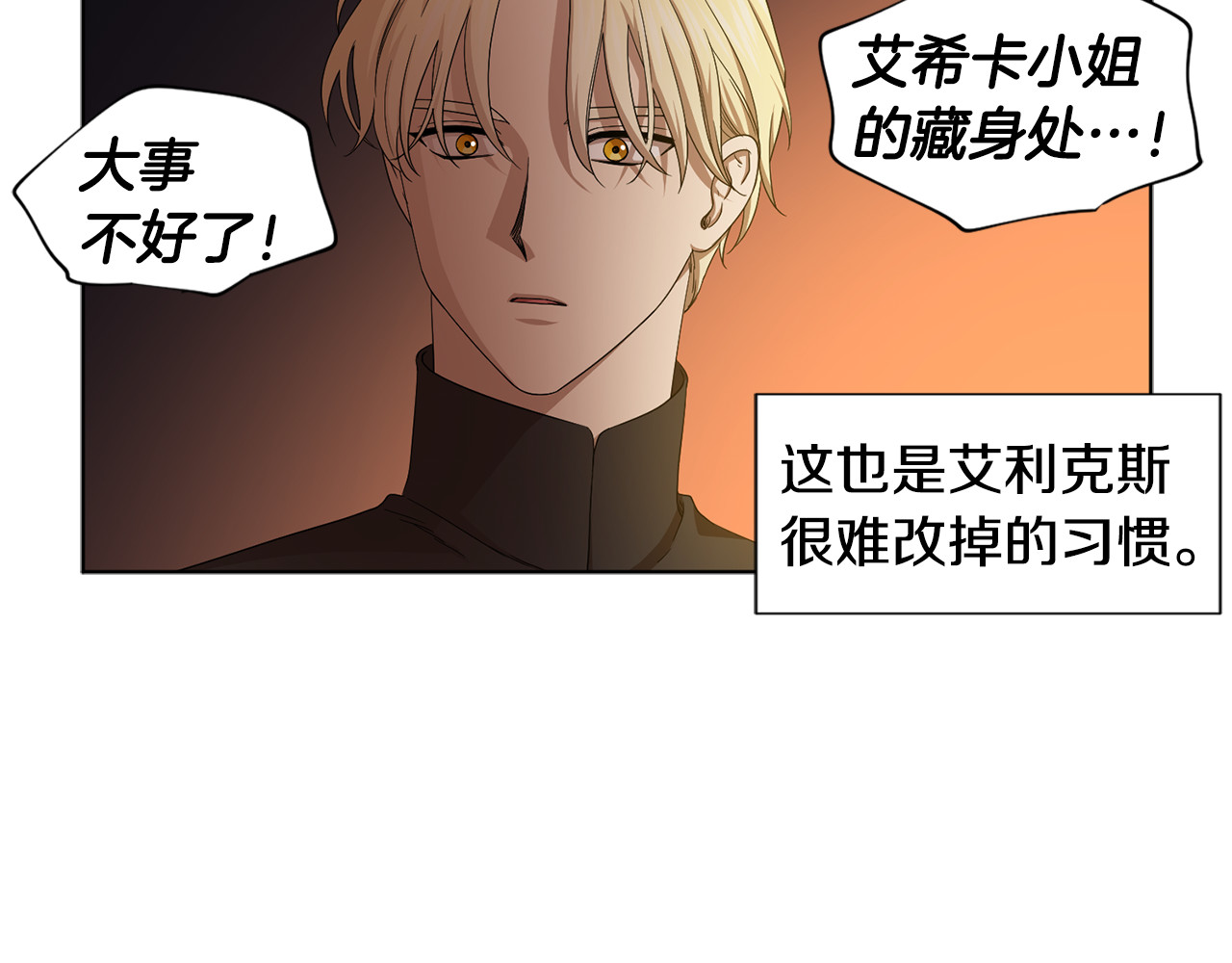 第89话 再次出宫 第 30 页