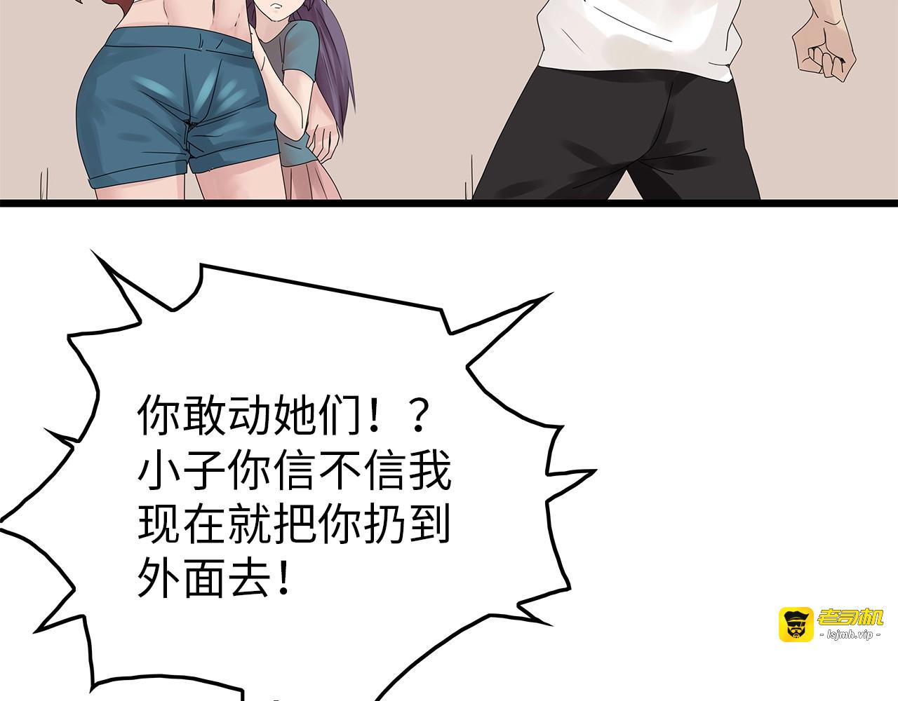 第41话 不安分子 第 57 页