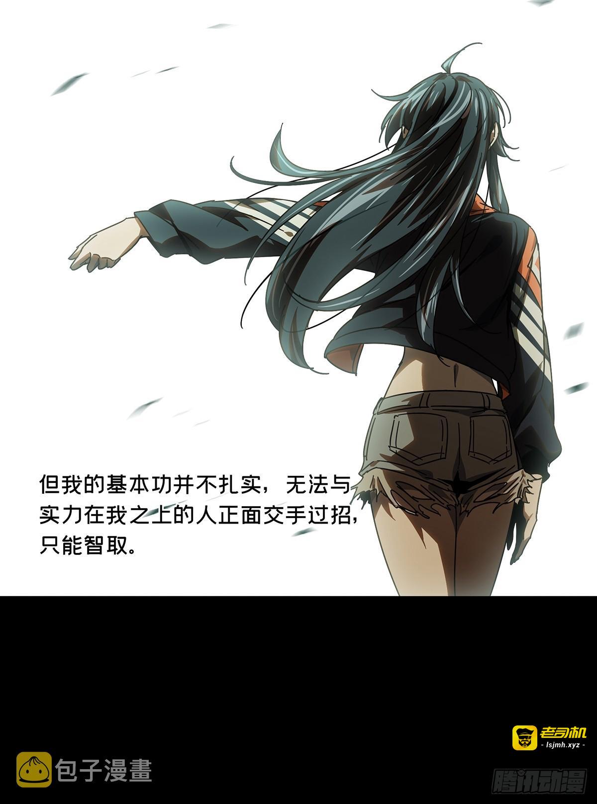 第二百六十五章/出其不意上 第 9 页