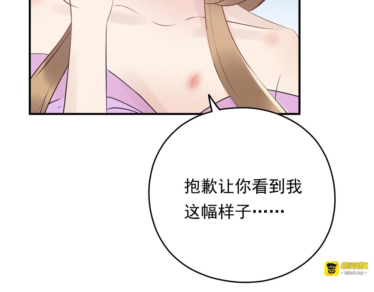第18话 无法挣脱的命运 第 59 页