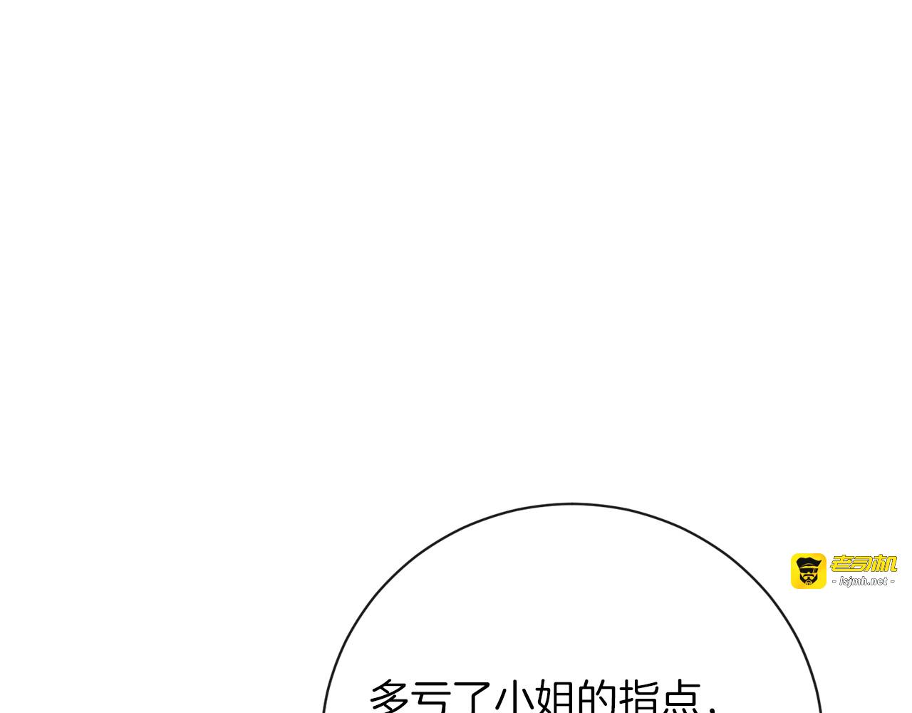 第14话 姐妹杠上了 第 15 页
