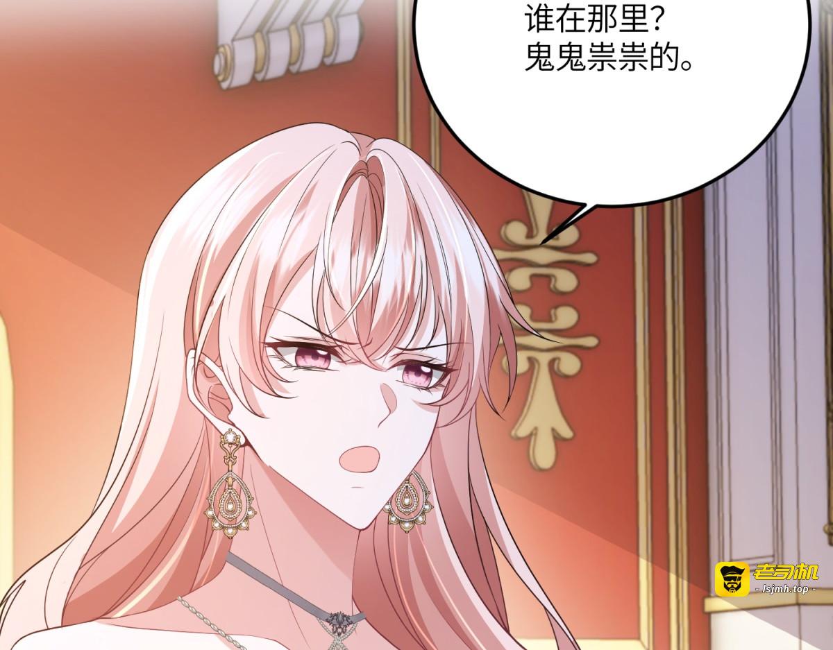 第40话 “母子”不和 第 11 页
