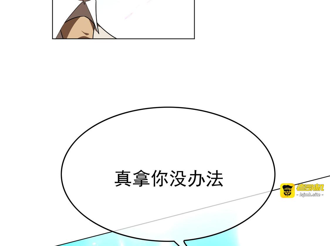 第140话 这个霸总有颜色 第 97 页