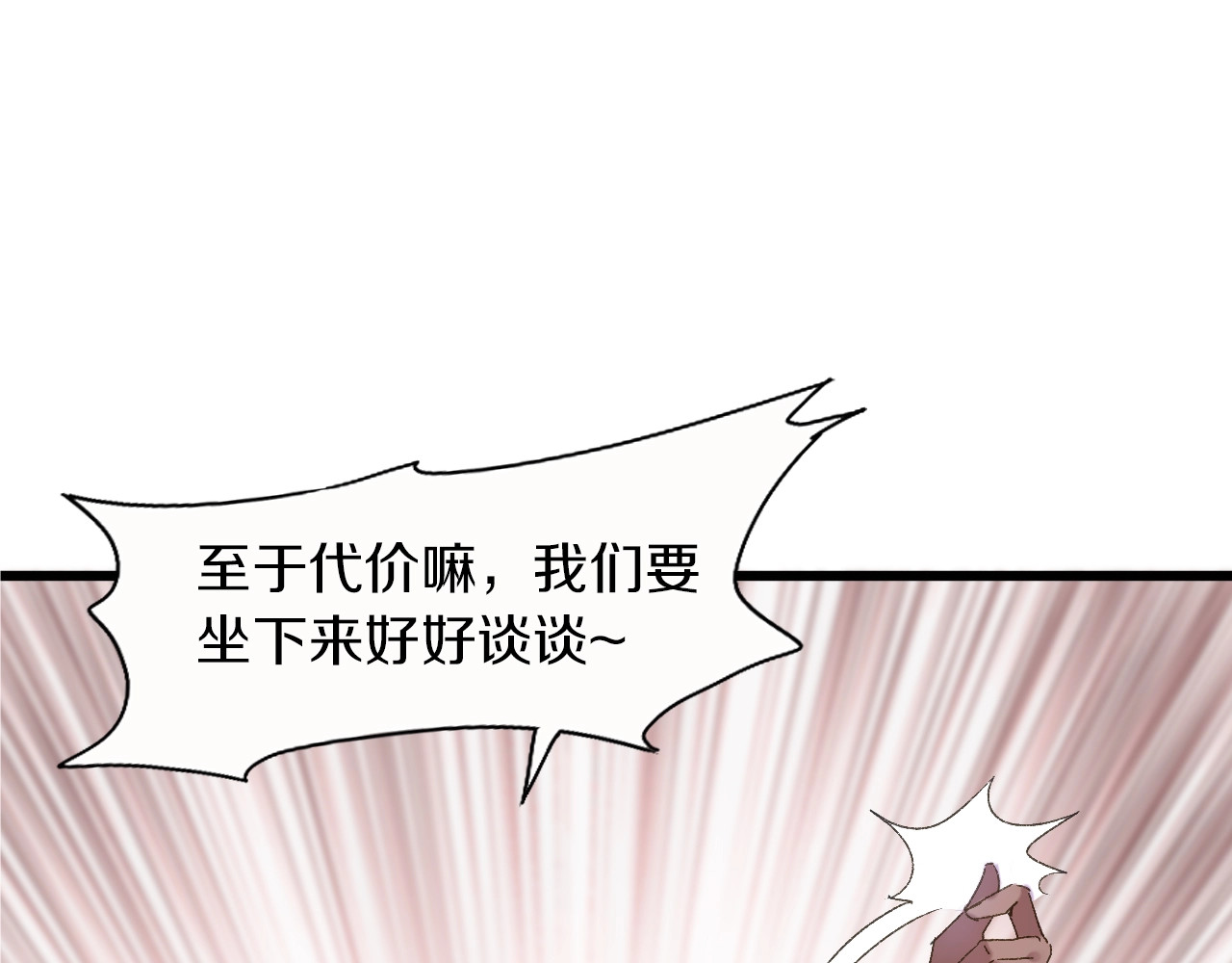 第40话 你要听我的！ 第 28 页