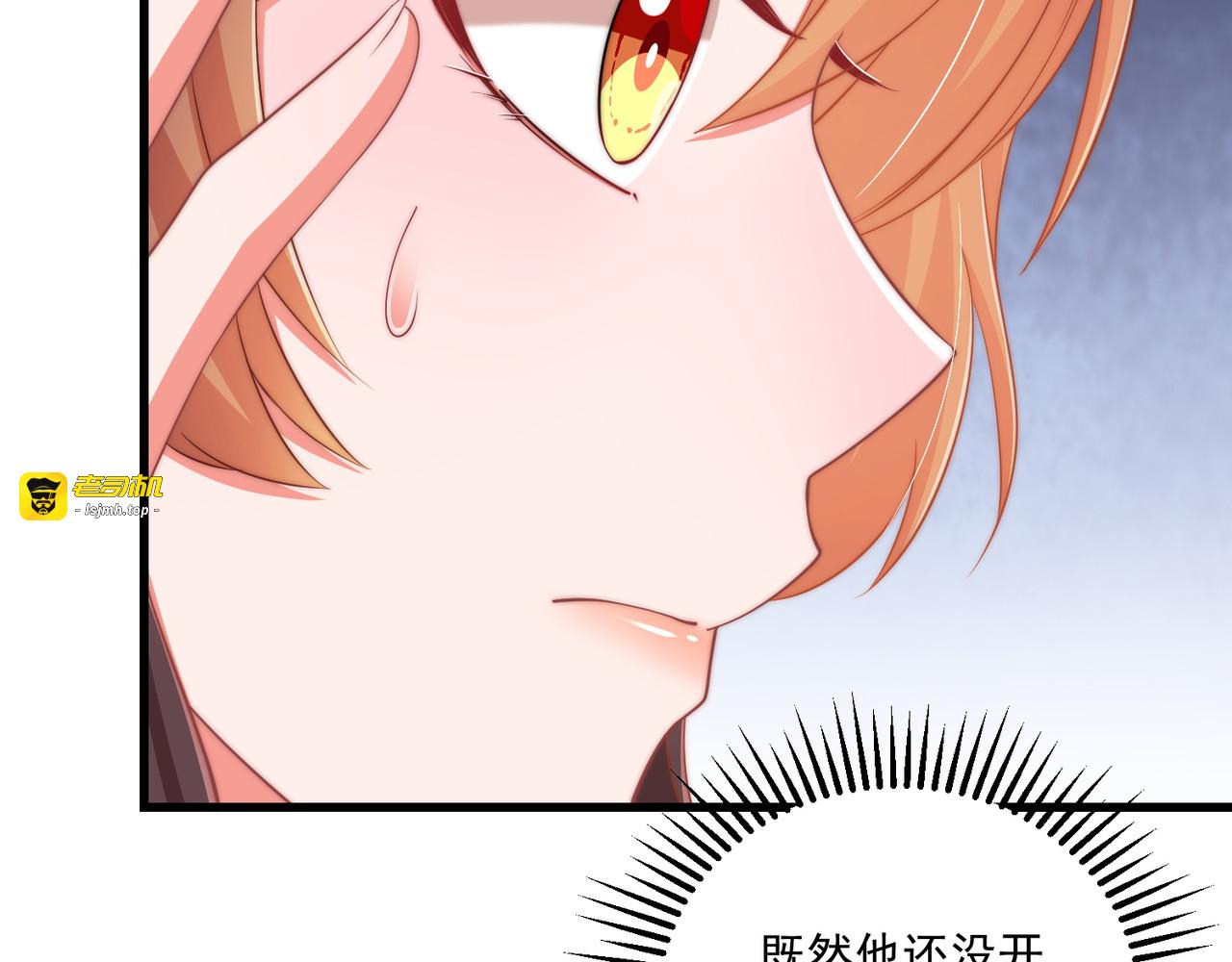 第99话 空桑三公主凤倾城 第 69 页