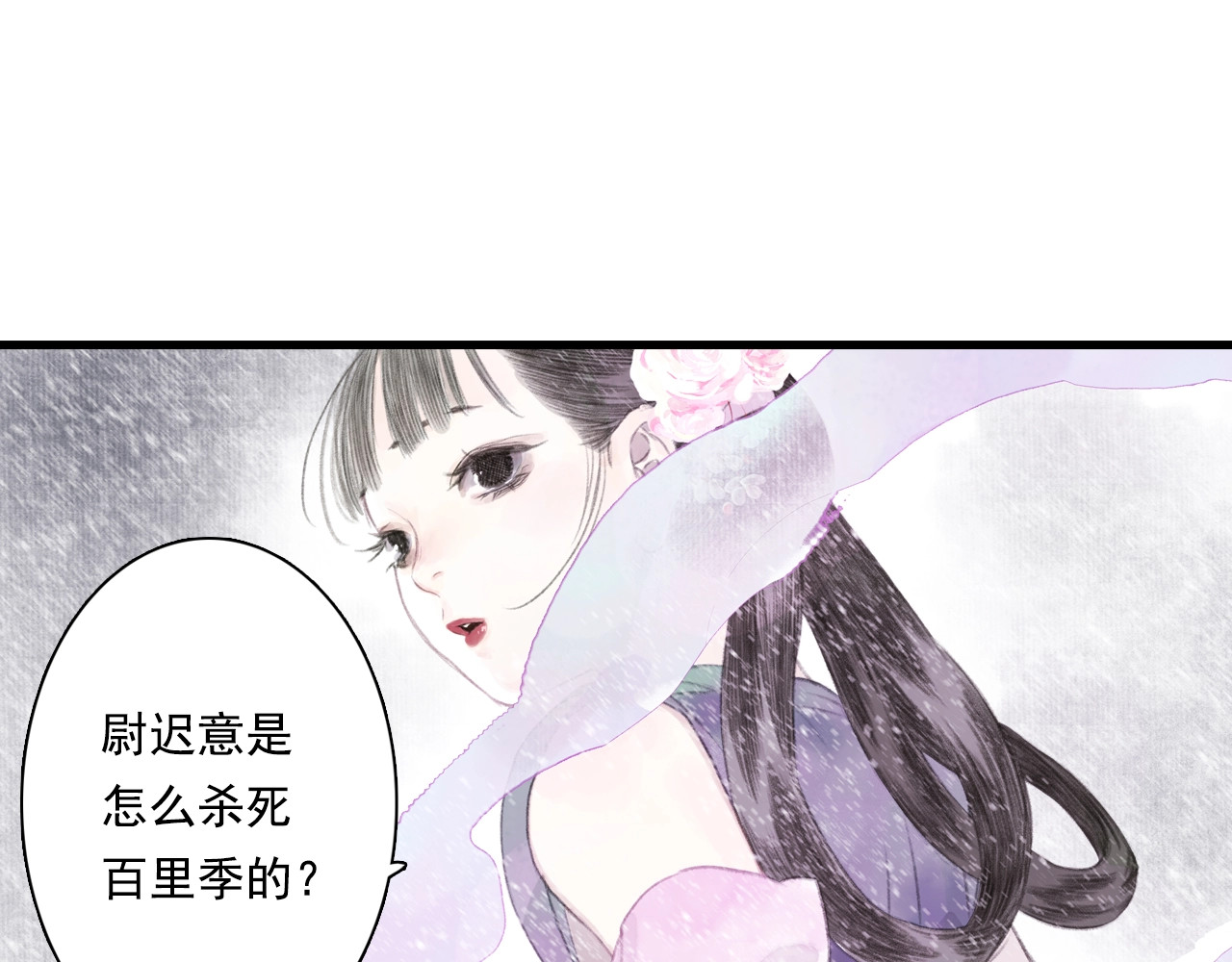 第43话 琳琅送暖 第 50 页