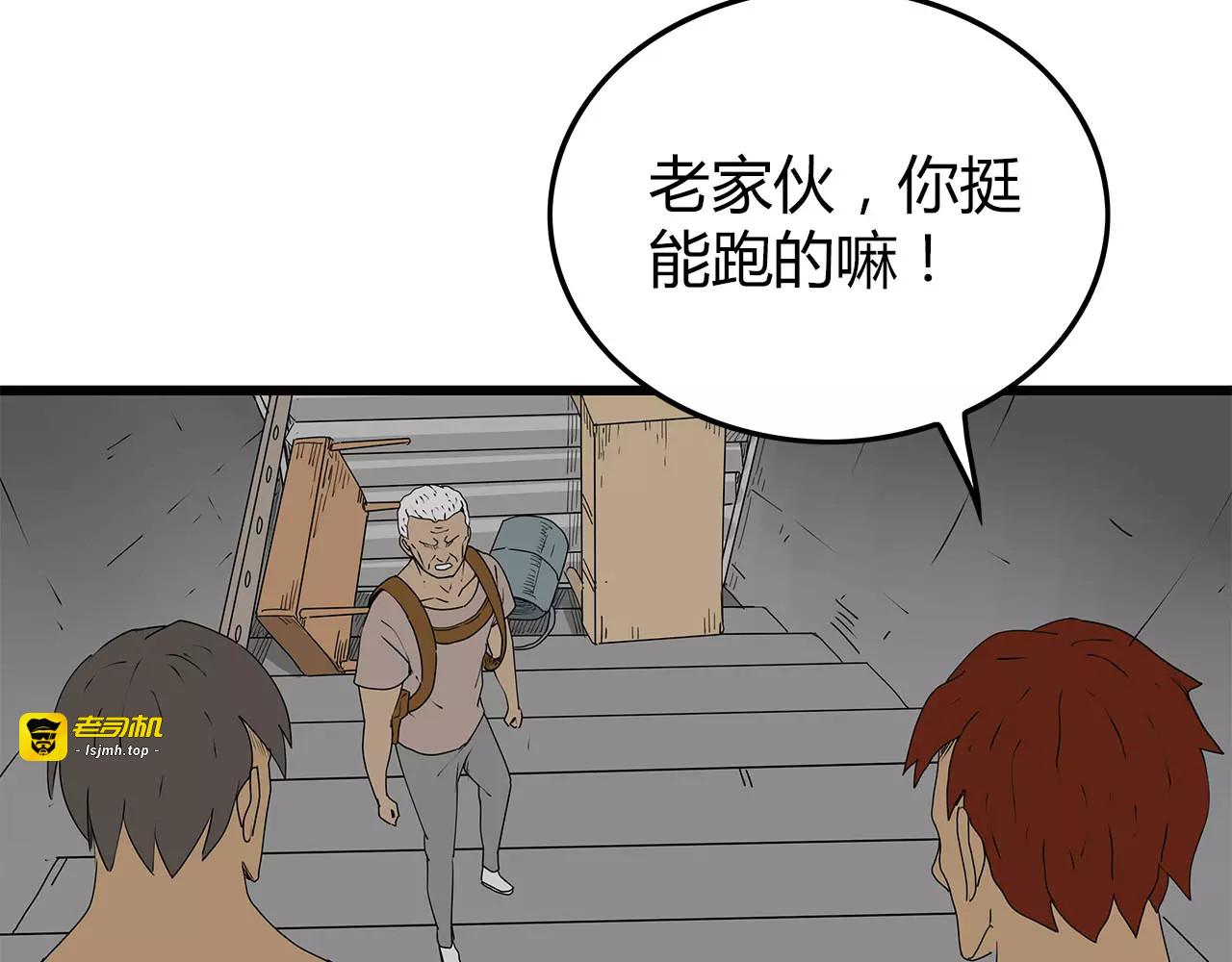 第29话 内部冲突越发严重 第 69 页