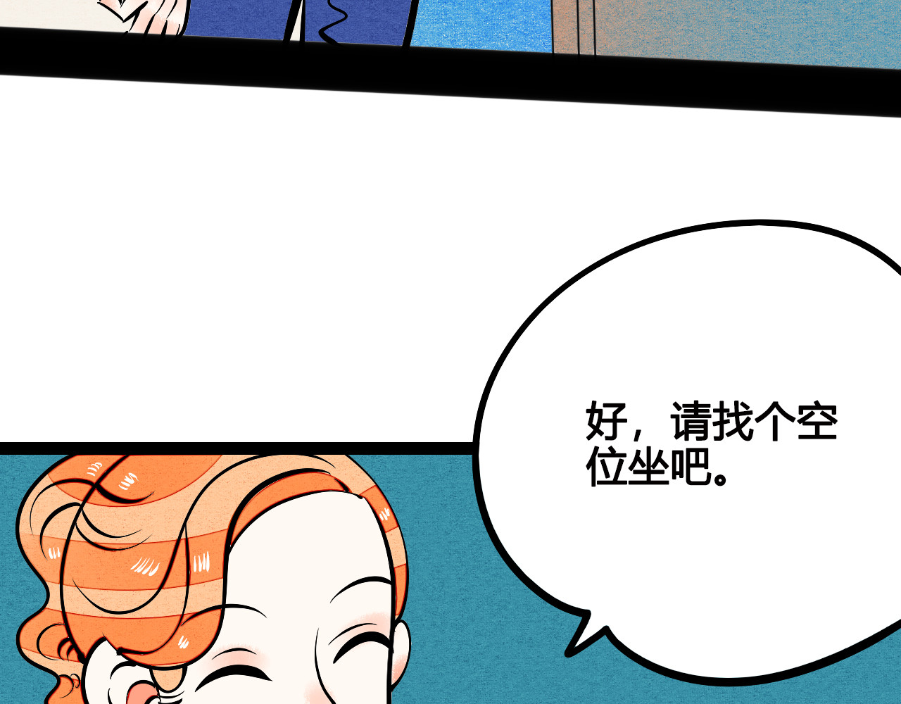 第6单 神秘面具男 第 38 页