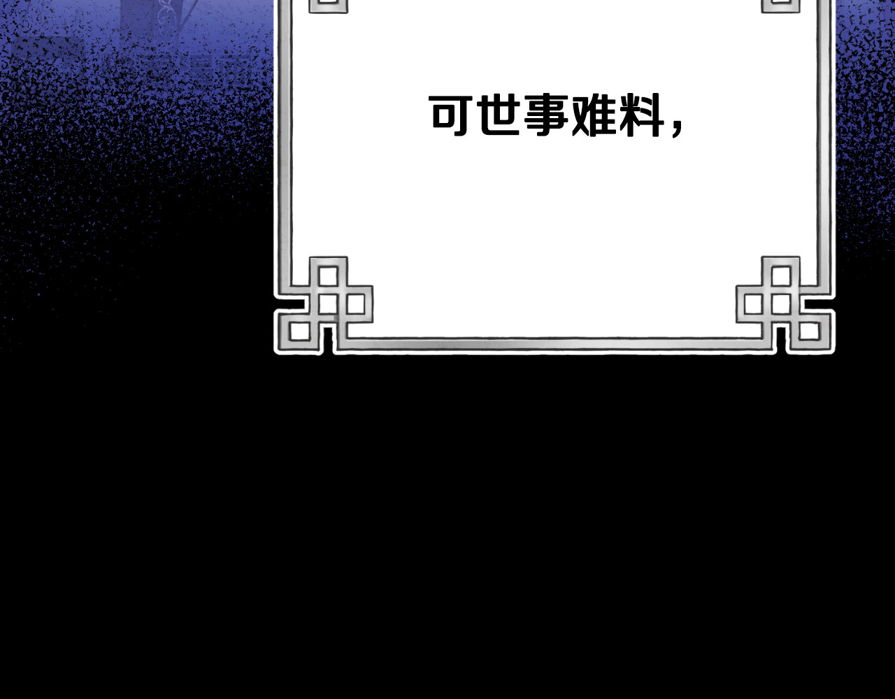 番外23 贡品乌龙 第 94 页