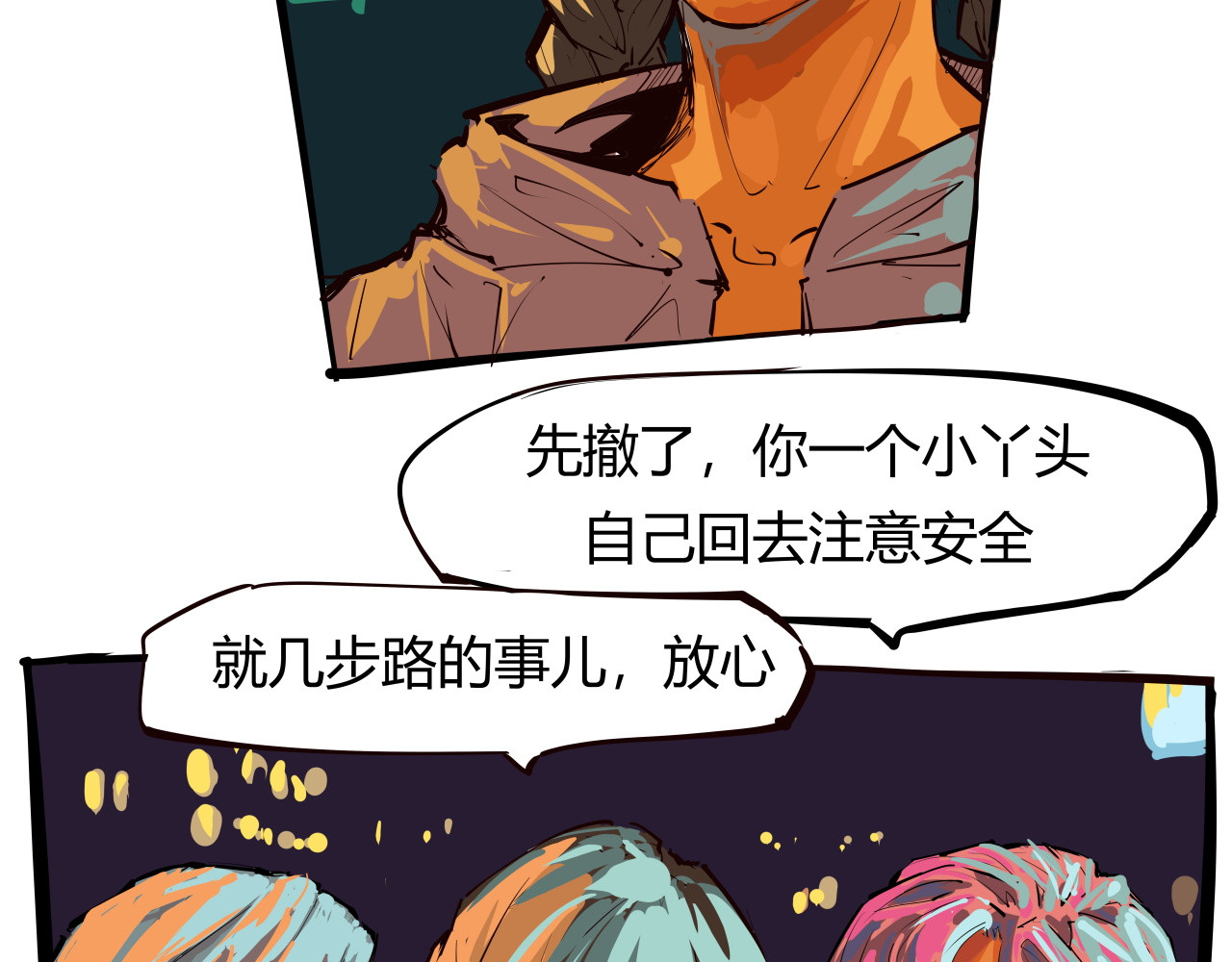 第89话 入席 第 28 页