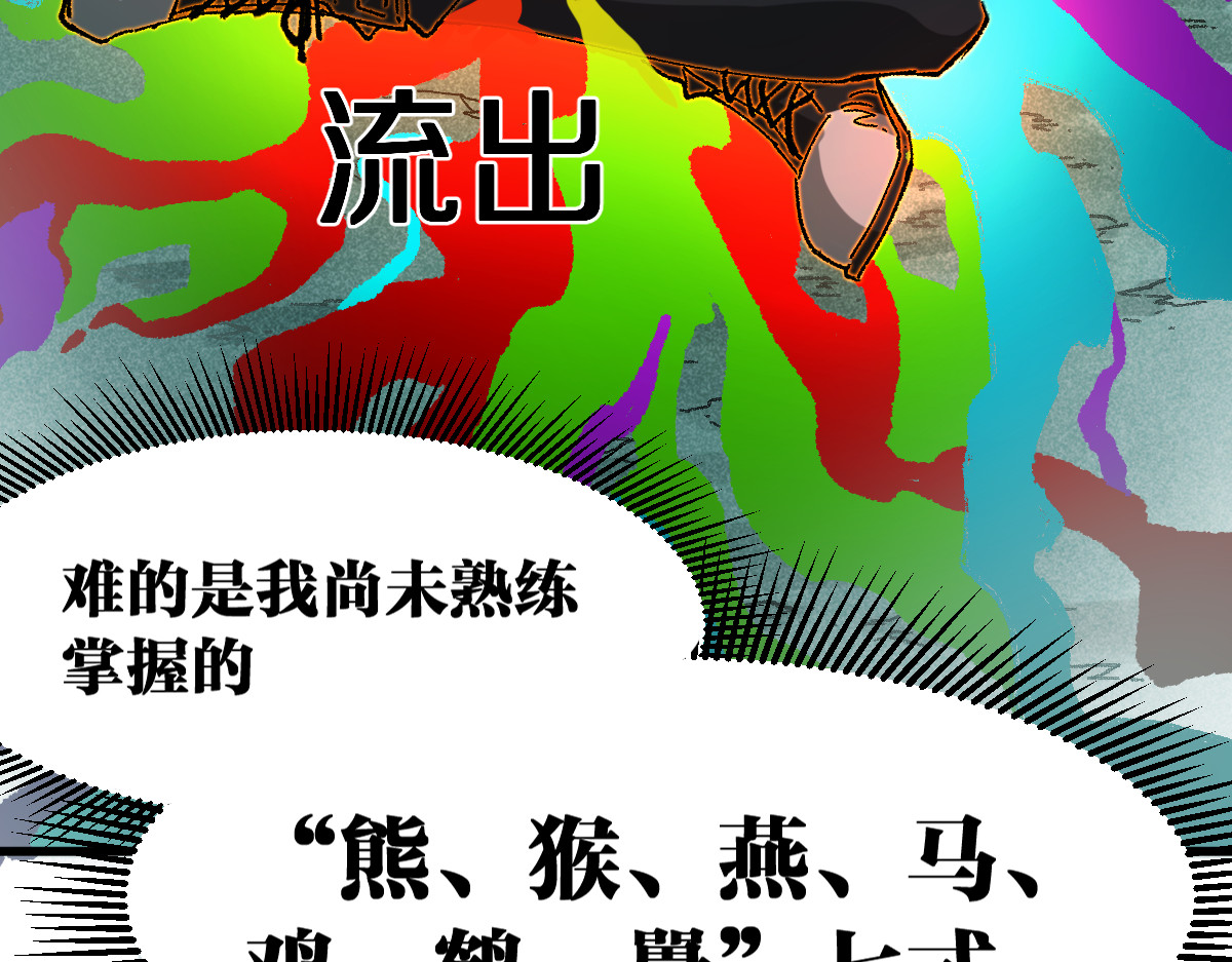 第214话 试图突破？！ 第 30 页