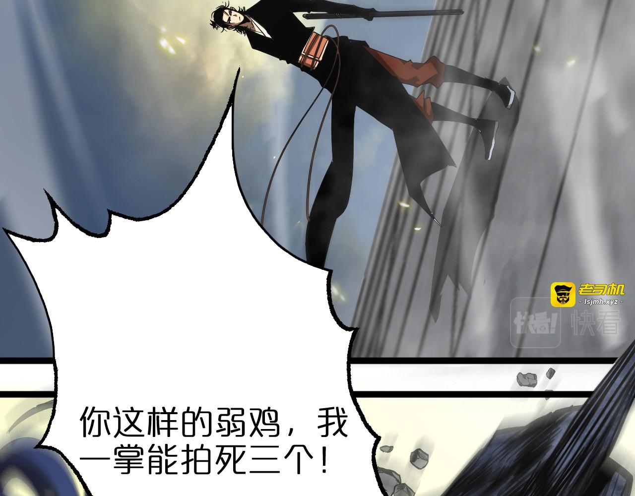 第72话 愤怒 第 83 页
