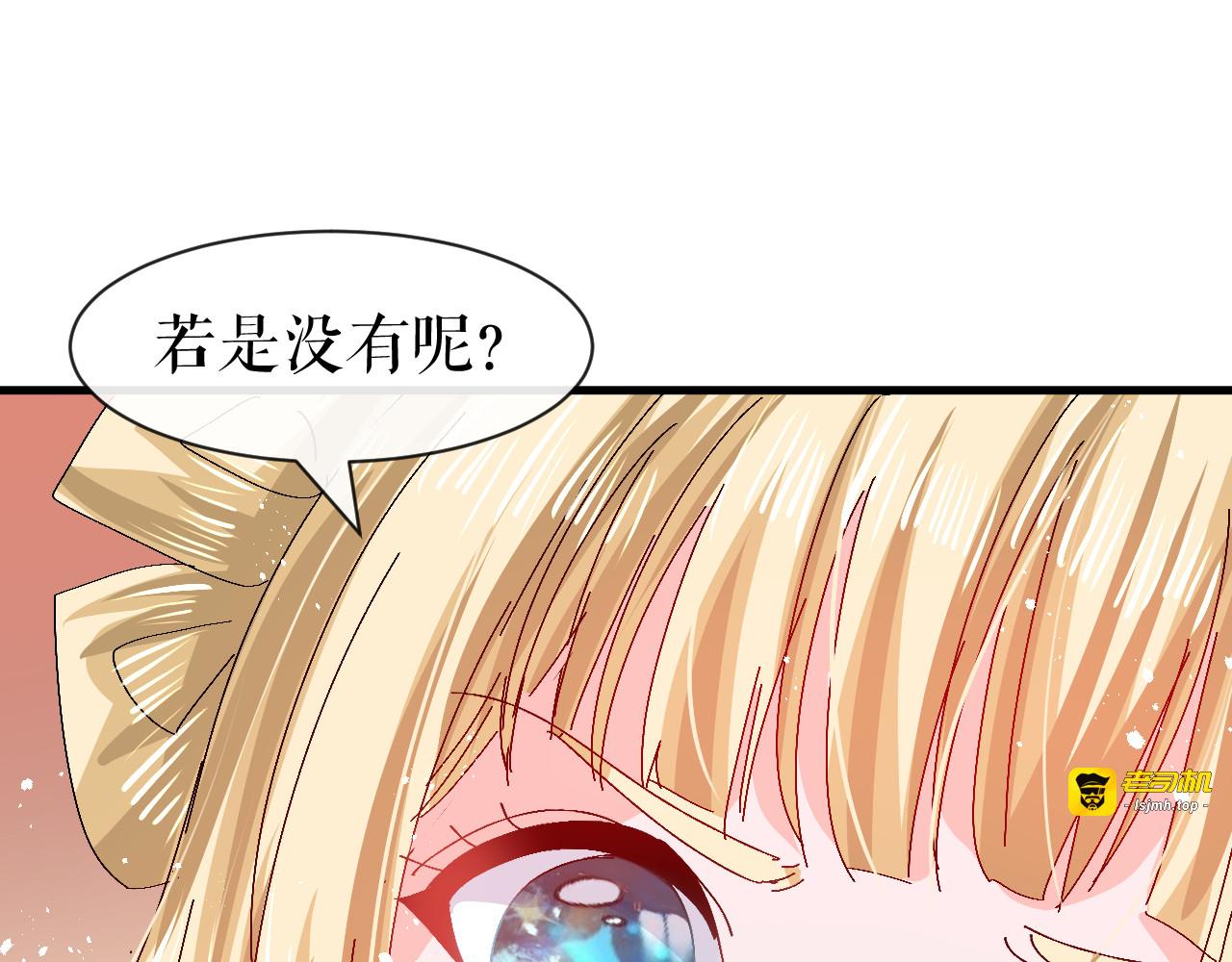 第96话 审判 第 31 页