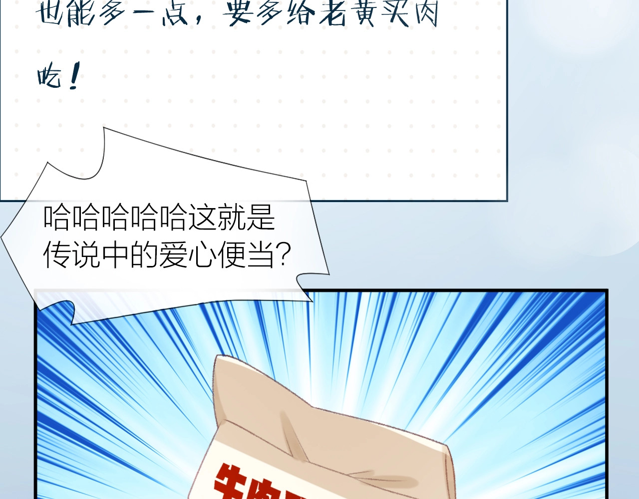 第9话 空降狗粮 第 48 页