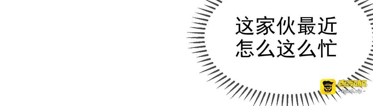 第164话 宗少暴露了 第 65 页