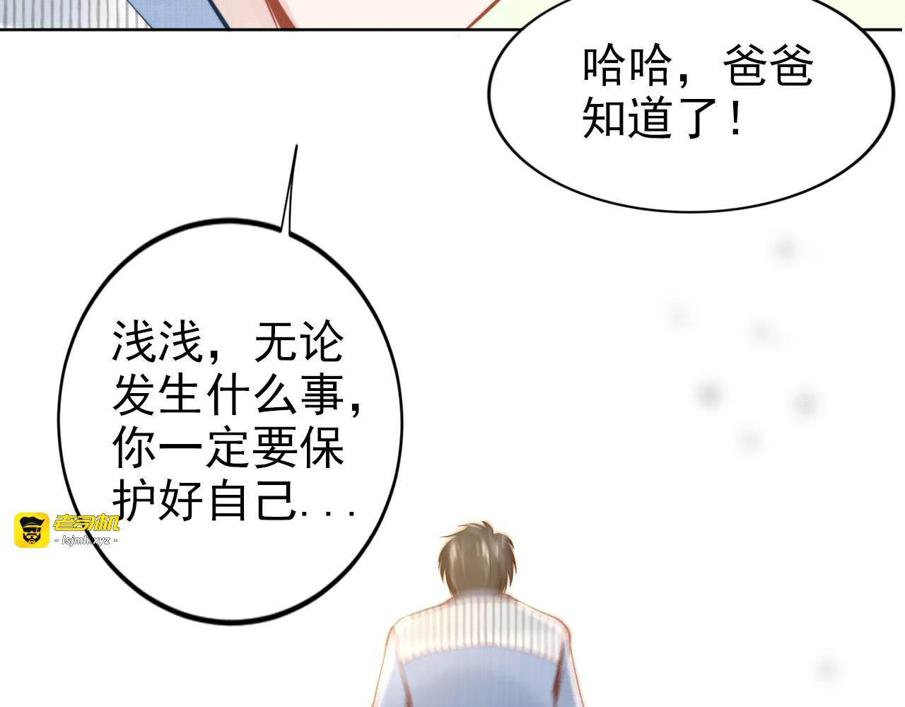 第6话 作为妻子的职责 第 21 页