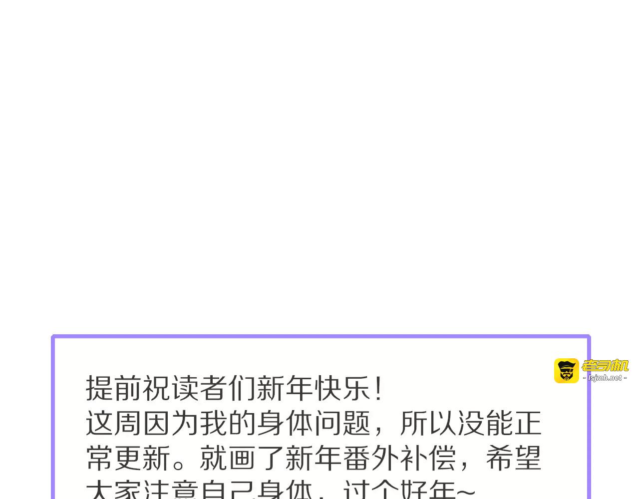 番外  爱是烟花 第 13 页