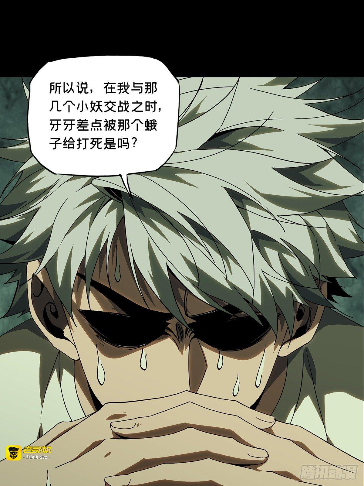 第二百一十一章/监视下 第 27 页