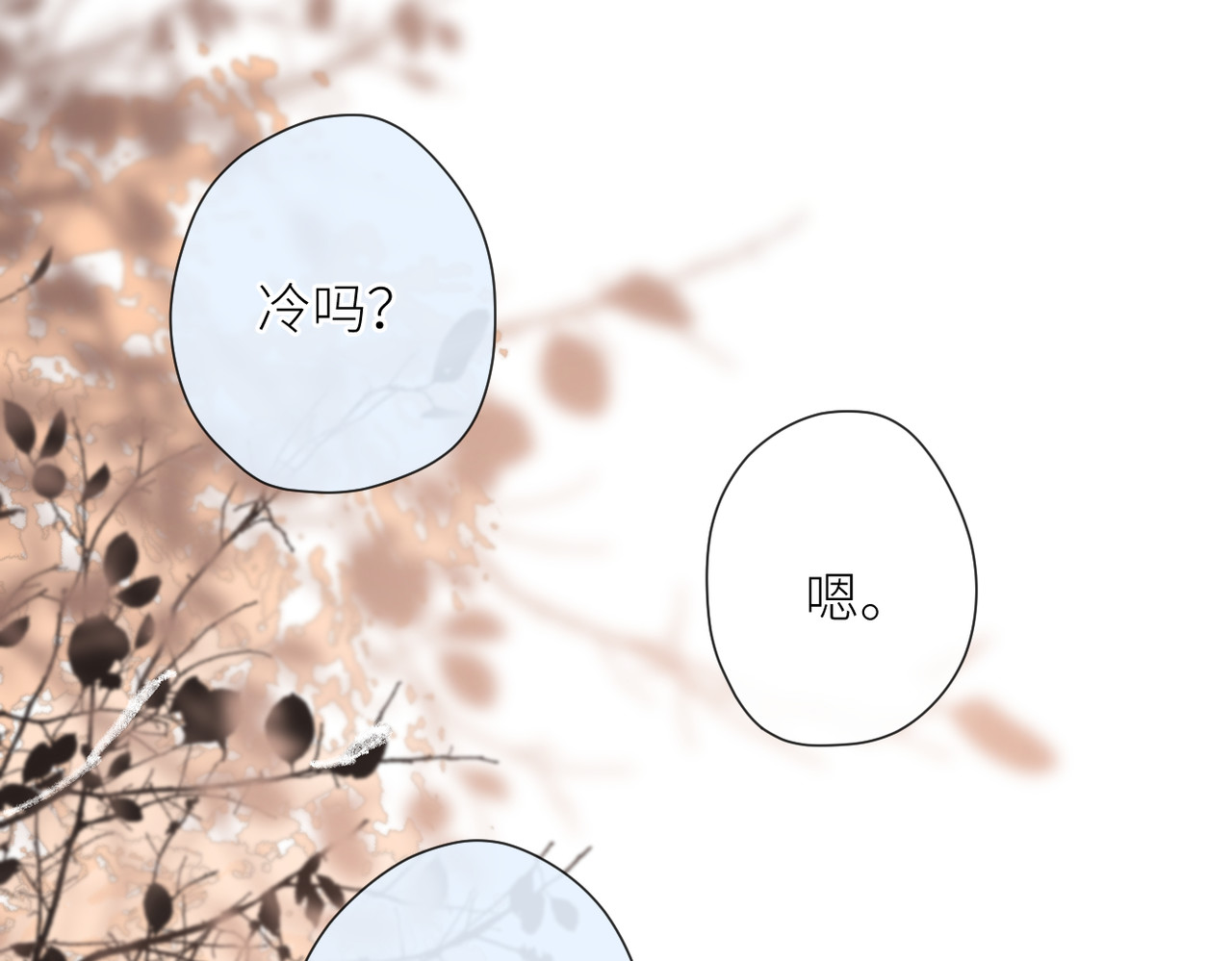 第二十二话 也许是我错了 第 88 页