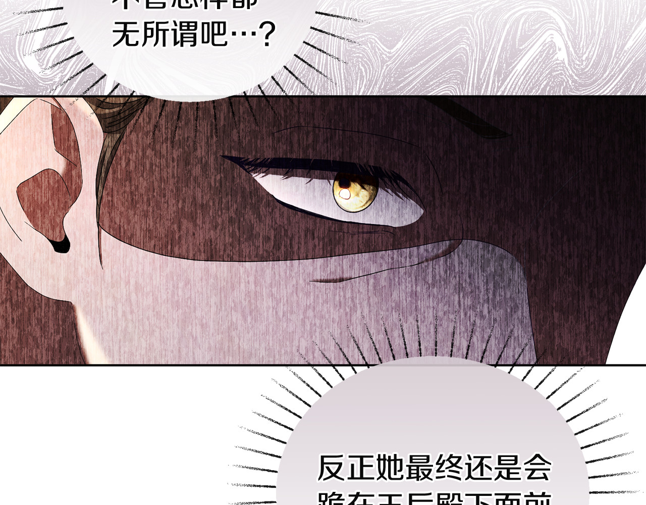第7话 故事的序幕 第 66 页