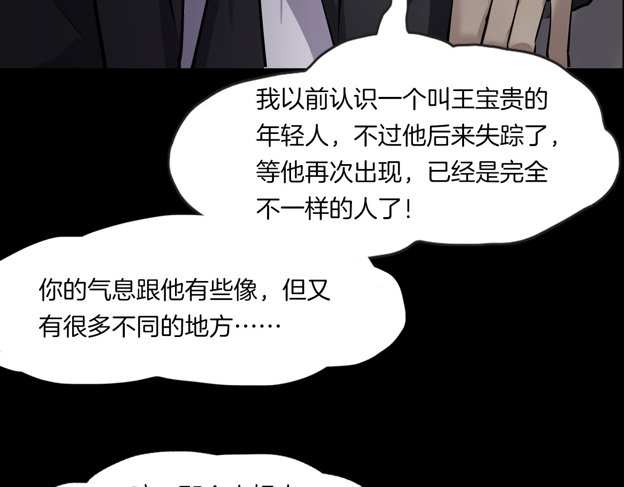 第二季 第31话 楼顶怪人三 第 148 页